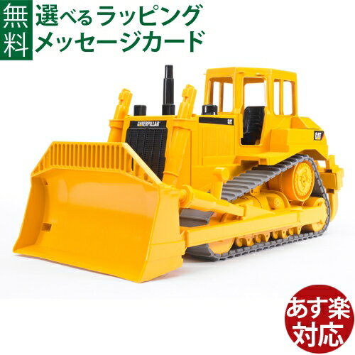 Bruder ブルーダー 正規輸入品 ドイツ CAT ブルドーザー 02422 1/16 キャタピラー ミニカー 砂場 おもちゃ ごっこ遊び おうち時間 外遊び 子供