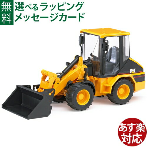 Bruder ブルーダー 正規輸入品 ドイツ CAT キャタピラー ローダーダンプ 1/16 ミニカー ごっこ遊び おうち時間 外遊び 子供