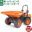Bruder ブルーダー 正規輸入品 ドイツ AUSA ミニダンパー 02449 1/16 アウサ ミニカー はたらくくるま ごっこ遊び おうち時間 外遊び 子...