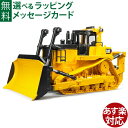 Bruder ブルーダー 正規輸入品 ドイツ CAT メガトラクター 02452 1/16 キャタピラー ミニカー 砂場 おもちゃ ごっこ遊び おうち時間 外遊び 子供