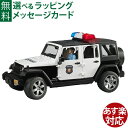 Bruder ブルーダー 正規輸入品 ドイツ Jeep パトカー フィギュア付き 02526 1/16 ジープ ミニカー ごっこ遊び おうち時間 外遊び 子供