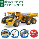 ＼選べるおまけ付き／Bruder ブルーダー 正規輸入品 ドイツ Volvo ハウラー A60H 02455 1/16 ボルボ ミニカー 砂場 おもちゃ 車 ごっこ遊び おうち時間 外遊び 子供