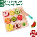 木のおもちゃ Classic WORLD クラシックワールド カッティング フルーツ パズル 1歳半 パズル 型はめ ままごと 果物 指先知育 知育玩具 木製玩...