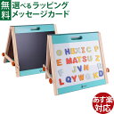 木のおもちゃ Classic WORLD クラシックワールド テーブルトップ イーゼル 3歳 4歳 5歳 木製玩具 知育玩具 お誕生日 おうち時間 子供 入園祝 マグネット 黒板 ホワイトボード