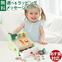 木のおもちゃ ままごと Classic WORLD クラシックワールド キャッシュレジスター お店屋さんごっこ ごっこ遊び おうち時間 子供 初節句 女の子