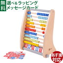 木のおもちゃ Classic WORLD クラシックワールド アバカス 3歳 百玉そろばん 木製玩具 知育玩具 お誕生日 おうち時間 こども 数字 計算