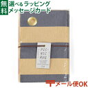 \送料無料/ メール便のみ 山陽製紙 crep(クレプ) PICNIC RUG(ピクニックラグ)BORDER ピンク M135cmx90cm/891871 アウ...