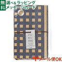 \送料無料/ メール便のみ 山陽製紙 crep(クレプ) PICNIC RUG(ピクニックラグ)CHECK ネイビー M135cmx90cm/892281 アウ...