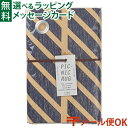 \送料無料/ メール便のみ 山陽製紙 crep(クレプ) PICNIC RUG(ピクニックラグ)STRIPE ネイビー M135cmx90cm/892250 ア...