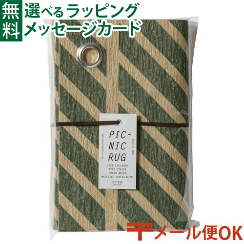 ᡼OK  crepʥס PICNIC RUGʥԥ˥å饰STRIPE ꡼ M135cmx90cm/89331...