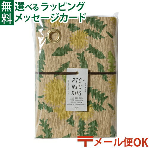 ᡼OK  crepʥס PICNIC RUGʥԥ˥å饰DANDELION  M135cmx90cm/893233 ȥɥ ɿ 쥸㡼 ­ ʪ