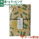 \送料無料/ メール便のみ 山陽製紙 crep(クレプ) PICNIC RUG(ピクニックラグ)DANDELION イエロー M135cmx90cm/89323...