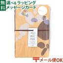 \送料無料/ メール便のみ 山陽製紙 crep(クレプ) PICNIC RUG(ピクニックラグ)BLUE STONE ブラウン M135cmx90cm/8940...
