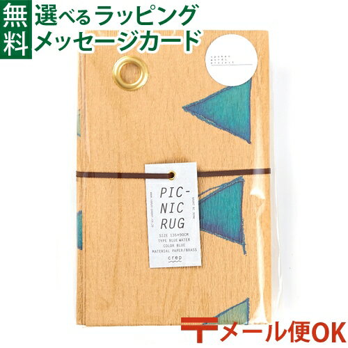 ᡼OK  crepʥס PICNIC RUGʥԥ˥å饰BLUE WATER ֥롼 M135cmx90cm/89...