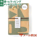 \送料無料/ メール便のみ 山陽製紙 crep(クレプ) PICNIC RUG(ピクニックラグ)PATTERN ブルー M135cmx90cm/894476 ア...