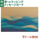 \送料無料/ メール便のみ 山陽製紙 crep(クレプ) PICNIC RUG(ピクニックラグ)さとうみ M135cmx90cm/895312 アウトドア 防水...