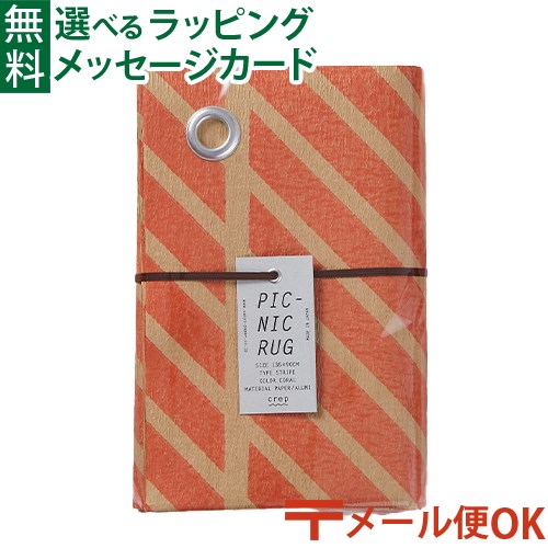 ᡼OK  crepʥס PICNIC RUGʥԥ˥å饰STRIPE  M135cmx90cm/895725 ȥɥ ɿ 쥸㡼 ­ ʪ