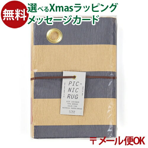 ＼送料無料／ メール便のみ 山陽製紙 crep（クレプ） PICNIC RUG（ピクニックラグ）BORDER ピンク M135..