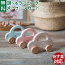 エデュテ ベルギー レーベルレーベル labellabel 木のおもちゃ/木製玩具 リトルカー 車 ごっこあそび 知育玩具 お誕生日 のりもの FSC認証 おう...