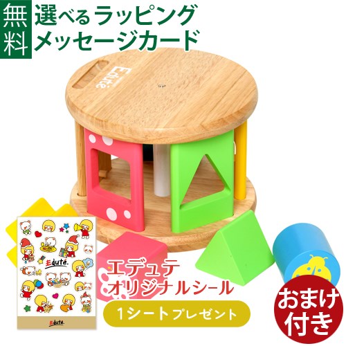 ＼ おまけつき ／木のおもちゃ 型はめ Edute baby&kids エデュテ KOROKORO コロコロ パズル木の玩具 知育玩具 出産祝…