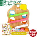 スロープトイ ＼ おまけつき ／木のおもちゃ 知育玩具 Edute baby&kids エデュテ TREEスロープ ツリースロープ 出産祝い 誕生日 おもちゃ 1歳 男 女 おうち時間 子供