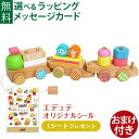 プルトイ 今だけ20%OFF 木のおもちゃ 列車 積み木 Edute baby&kids エデュテ ANIMAL プルトイ おうち時間 子供