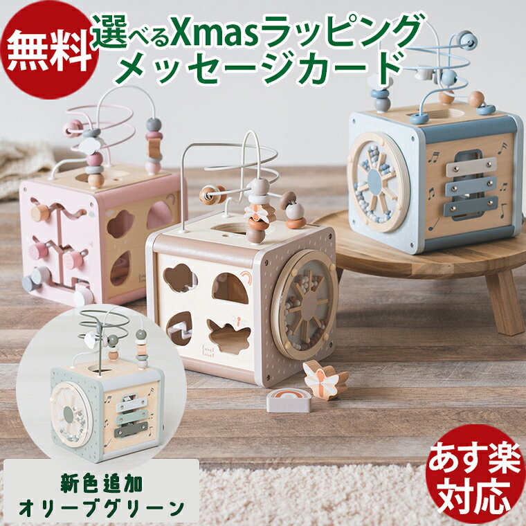 エデュテ　ベルギー　レーベルレーベル　labellabel 　木のおもちゃ/木製玩具 アクティビティキューブ　知育玩具 です。 型はめパズル・ビーズ迷路・スライド迷路・ルーピング・音遊びの5つの遊びが詰まった木製知育ボックスです。 いろいろな遊び方ができるので、思考力や集中力を高めながら長く楽しめます。 また指先訓練ができる玩具ばかりなので、遊びながら器用さが養われます。 カラーは、ピンク、ブルー、ラテ、オリーブグリーンの4種類からお選びいただけます。 落ち着いた色合いなので、インテリアにもなります。 本体のプリントや積み木の形はカラーによって異なります。 遊び終わったら、アクティビティキューブの中にブロックやマレットを収納し、ルーピングを逆さまにしてお片付けすることができます。 ※FSC認証された天然木材を使うため、余すことなく利用しています。 そのため、木目や木の節などは、そのまま使っています。 輸送中に擦れたり、色移りする場合がございます。 メーカー側の意向に従い、そのまま取り扱いいたします。 ●本体サイズ　約22cm×18cm×18cm ●パッケージサイズ　約23cm×19cm×19cm ●対象年齢　1歳半〜 ●内容 本体×1、ブロック×4、マレット×1 ●FSC認証　適切に管理された森林から生産された木材を原材料として使用しています。 ●CE　ヨーロッパ安全規格、おもちゃ安全基準「EN71」適合品 子どもがなめても安全な塗料を使用しています。 ●PSマークの種類　子供PSCマーク エデュテ/labellabel/レーベルレーベル/れーべるれーべる/ベルギー/くすみカラー/北欧/1歳/1才/一歳/一才/2歳/2才/二歳/二才/3歳/3才/三歳/三才/4歳/4才/四才/四歳/5歳/5才/五歳/五才/木のおもちゃ/知育玩具/指先訓練/指先知育/ファインモータースキル/器用さ/創造力/好奇心/木製玩具/誕生日/クリスマス/クリスマスプレゼント/xmas/サンタクロース/サンタさん /送料無料/御祝/お祝い/プレゼント/ギフト/贈り物/ベビー/キッズ/幼児/乳児/男の子/女の子/孫/まご/ラッピング/ラッピング無料/無料包装/個別包装/熨斗/のし/メッセージカード/あす楽/出産祝い/ハーフバースデー/内祝い/入園祝い/入学祝い/初節句/クリスマス/クリスマスプレゼント/ベルギー生まれのおしゃれでかわいい知育玩具labellabel