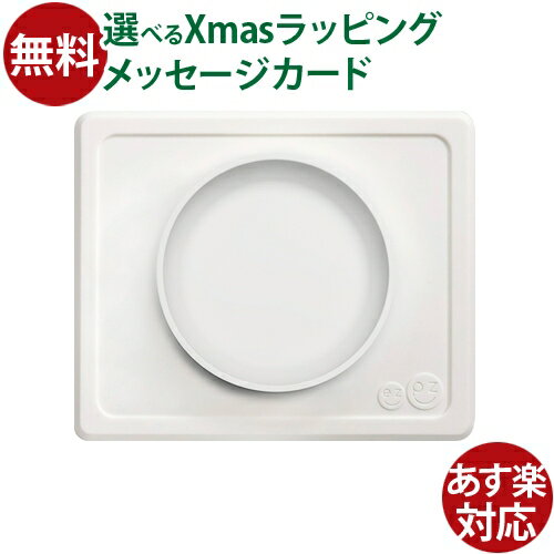 エデュテ ezpz イージーピージー ミニボウル ホワイト正規品 出産祝い 離乳食 バースデー ベビー 介護..