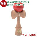 メール便OK 木のおもちゃ 幻冬舎 日本けん玉協会推奨 はじめてのけん玉 赤 おうち時間 子供