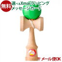 メール便OK 木のおもちゃ 幻冬舎 日本けん玉協会推奨 はじめてのけん玉 緑 おうち時間 子供