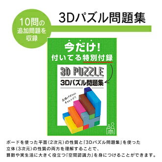 【選べるおまけ付き】正規輸入品 日本語版 | Gigamic ギガミック KATAMINO カタミノ | 木のおもちゃ 木製パズル 3Dボードゲーム | ファミリートイ 知育玩具 モンテッソーリ | 脳トレ 大人・高齢者 | 子供大賞受賞 - Image 3