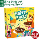 パーティーゲーム テーブルゲーム Gigamic(ギガミック)社 ハッピー・パーティー 日本正規品 脳トレ おうち時間 子供 ボドゲ