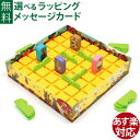 ボードゲーム Gigamic（ギガミック）社 Quoridor コリドール・ジュニア 日本正規品 脳トレ パズル プログラミング教育 おうち時間 子供