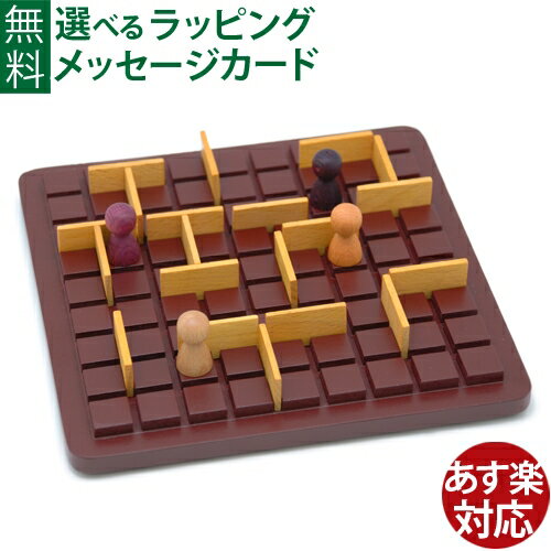 ボードゲーム Gigamic（ギガミック）社 Quoridor コリドール・ミニ 日本正規品 脳トレ パズル おうち時間 子供 父の日