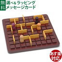 ボードゲーム Gigamic（ギガミック）社 Quoridor コリドール・ミニ 日本正規品 脳トレ パズル おうち時間 子供 父の日 入学 入園