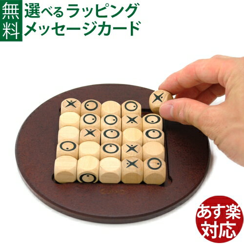 ボードゲーム Gigamic ギガミック 社 QUIXO クイキシオ・ミニ 日本正規品 脳トレ パズル おうち時間 子供 父の日