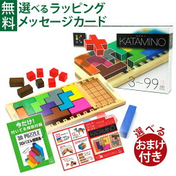 ギガミック カタミノ 【選べるおまけ付き】正規輸入品 日本語版 Gigamic ギガミック KATAMINO カタミノ 木のおもちゃ パズル 3D ボードゲーム ファミリートイ 知育玩具 モンテッソーリ おもちゃ 脳トレ 大人 高齢者 おうち時間 子供大賞