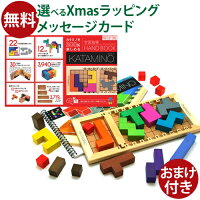 おまけ付き 学習ハンドブック 正規輸入品 日本語版 Gigamic ギガミック KATAMINO カタミノ 木のおもちゃ パズル 3D ボードゲーム ファミリートイ 知育玩具 モンテッソーリ おもちゃ 脳トレ 大人 高齢者 おうち時間 子供大賞 クリスマスプレゼント