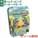 LPメール便OK カードゲーム Gigamic(ギガミック)社 ディファレンスジュニア 日本正規品 脳トレ 間違い探し まちがいさがし おうち時間 子供