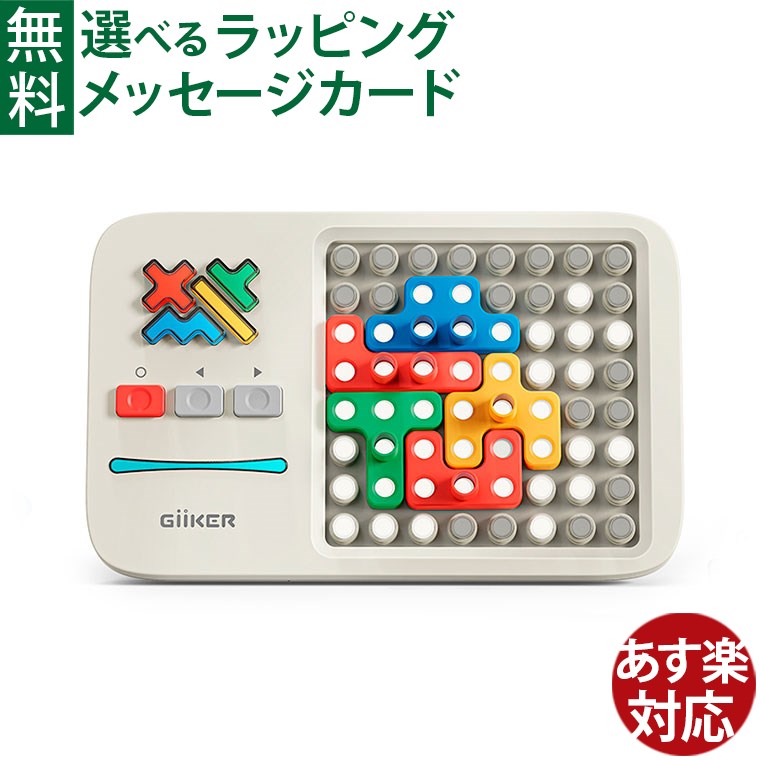 GiiKER（ギーカー）スーパーブロックス　パズル　です。 Super Blocks（スーパーブロックス）は、まったく新しいパズル体験ができる手のひらサイズのボードゲームです。 このゲームのゴールは、指定された色のブロックのみを使って点灯で指示されたライト領域を完全に埋めることです。 ブロックはすべて違う形をしています。 点灯している形を確認しながら、ゲームを進めましょう。 ヒントが使えて簡単に遊べる学習モードとチャレンジ・モードの2種類があります。 チャレンジモードでは、一定回数クリアするとタイムリミット・チャレンジゲームが遊べます。 タイムリミット・チャレンジは、時間内にゲームをクリアするゲームです。 スーパーブロックスでは、チャレンジ数が1,000以上もあるので、遊びごたえがあります。 これまでにないデジタル制御されたアナログ幾何学パズルをお楽しみください。 ※取扱いについて スーパーブロックスは、電子機器となるため、落下や水没などほかの電子機器と同じように、故障の原因となるため、取扱いにはご注意ください。 ※保証について 購入日から90日間が保証期間となります。 保証期間内において、通常の使用状態で製品の欠陥が発見された場合は、当店から正規代理店のキャストジャパンへ連絡し、対応いたします。 通常使用以外による原因由来は保証対象外となります。 予めご了承ください。 ●パッケージサイズ　約23cm×16cm×5cm ●ボードサイズ　約18cm×12cm×3cm ●内容　 ボード、ブロック16個、巾着袋、取扱説明書（日本語） ●電池　1.5V 単三電池単3電池×2本（別途ご用意ください） ●対象年齢　6歳〜 ●プレイ人数　1人 ●CE　ヨーロッパ安全規格、おもちゃ安全基準「EN71」適合品お子様がなめても安全な塗料を使用しています。 CASTJAPAN/キャストジャパン/きゃすとじゃぱん/3歳/3才/三歳/三才/4歳/4才/四才/四歳/5歳/5才/五歳/五才/6歳以上/6才以上/六歳以上/六才以上/大人も楽しめる/家族で遊べる/知育玩具/パズル/puzzle/ボードゲーム/STEM教育/ステム教育/理系/プログラミング/アナログプログラミング/認知症予防/アナログゲーム/ファミリートイ/カードゲーム/テーブルゲーム/誕生日/クリスマス/クリスマスプレゼント/xmas/サンタクロース/サンタさん /送料無料/御祝/お祝い/プレゼント/ギフト/贈り物/ベビー/キッズ/幼児/乳児/男の子/女の子/孫/まご/ラッピング/ラッピング無料/無料包装/個別包装/熨斗/のし/メッセージカード/あす楽/入園祝い/入学祝い/おうち時間