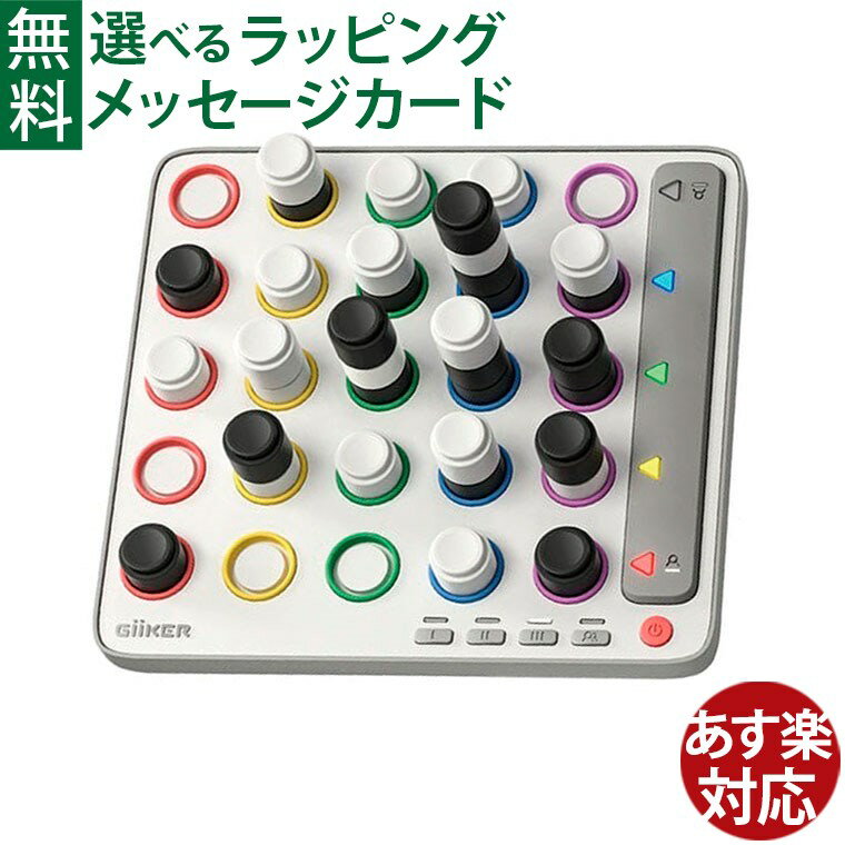 日本正規品 GiiKER ギーカー AI スマート4 四目並べ 知育玩具 AI SMART FOUR キャストジャパン CASTJAPAN おもちゃ 脳トレ 大人 子供 入学