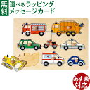 木のおもちゃ ドイツ goki ゴキ社 リフトアウトパズル トランスポート おうち時間 子供 乗り物 ペグパズル プチギフト 型はめ