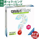 日本正規品 ラベンスバーガー GraviTrax グラヴィトラックス ザ・ゲーム コース おうち時間 知育玩具 脳トレゲーム スロープトイ