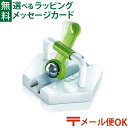 メール便OK ラベンスバーガー GraviTrax グラヴィトラックス 追加パーツ ハンマーセット（7ピース） STEM 日本正規品 知育玩具 8歳 スロープトイ おうち時間 子供