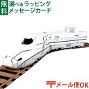メール便OK hacomo ハコモ ハッピーレールシリーズ N700系 さくら 新幹線 ダンボール工作 キット 知育 手作り 図工 教材 誕生日 日本製 おうち時間 夏休み 自由研究
