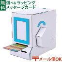 LPメール便OK hacomo ハコモ WOW カード販売機 ダンボール工作 キット 知育 手作り 図工 教材 誕生日 日本製 おうち時間 夏休み 自由研究