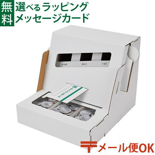 ＡＴＭ 貯金箱 LPメール便OK hacomo ハコモ WOW ATM貯金箱 ダンボール工作 キット 知育 手作り 図工 教材 誕生日 日本製 おうち時間 夏休み 自由研究