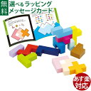知育玩具 エドインター 木のおもちゃ 立体パズル 脳トレ 誕生日 おうち時間 子供 入学 入園