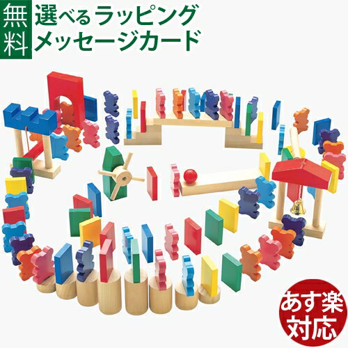 木のおもちゃ ドミノ 倒し エドインター ドキドキドミノ 知育玩具 おうち時間 子供 入学 入園