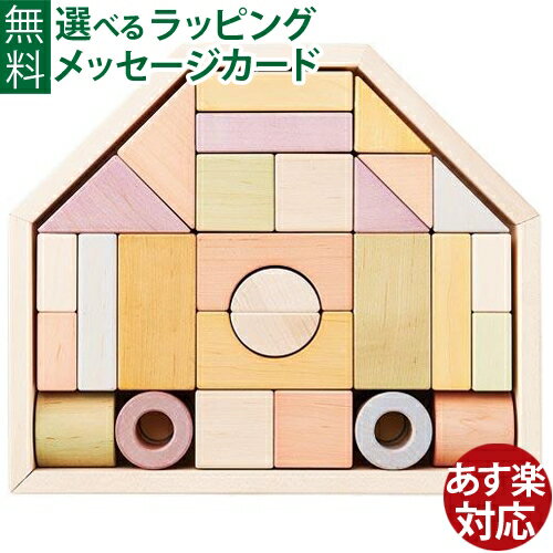 エド・インター 積み木 木のおもちゃ 日本製 積み木 NIHONシリーズ つみきのいえM エドインター 知育玩具 おうち時間 子供